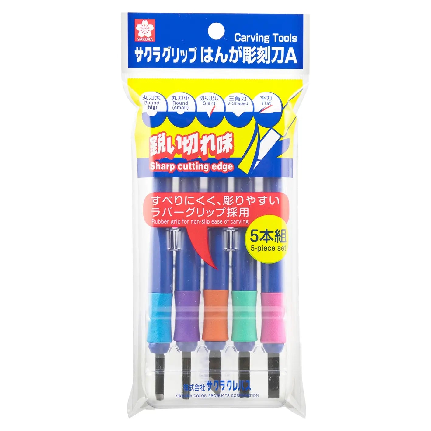 Sakura Carving Tools Set 5pk