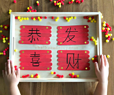 Chinese New Year Crafts For Kids - Stick Puzzle